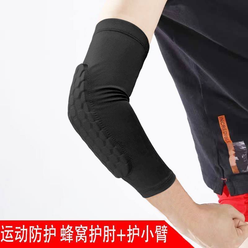 篮球运动加长护臂袖套护肘防晒夏季薄款骑行健身钓鱼排足球男女士,运动/瑜伽/健身/球迷用品,运动护膝/髌骨带,淘宝优惠券,粉丝福利购,淘宝优惠卷