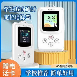 KE27智能电子学生卡证校讯通电话儿童防走丢定位神器电话其他
