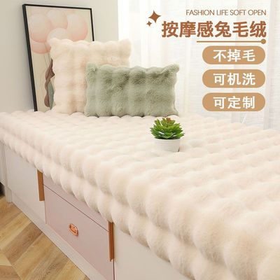 新款飘窗垫窗台垫加厚冬季阳台兔毛绒垫子泡泡绒榻榻米坐垫毛毛毯