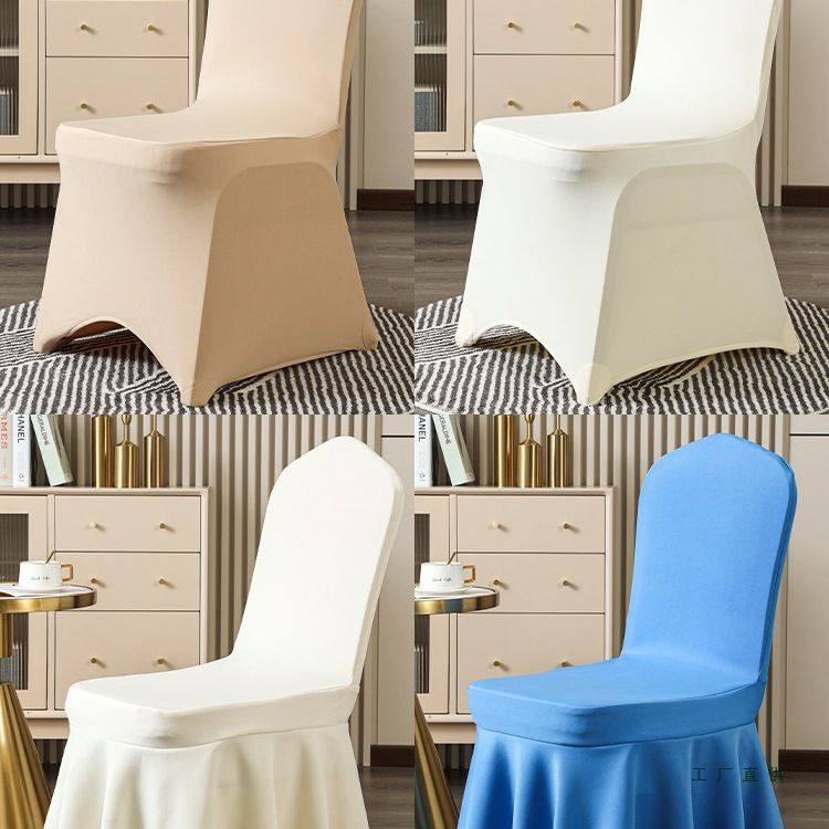弹力椅子套罩一体椅套饭店餐厅酒店凳子套宴会婚庆餐桌椅套定 制
