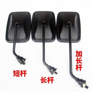 电动三轮车铁棚车后视镜摩托车高清平面观后镜大视野加长杆倒车镜