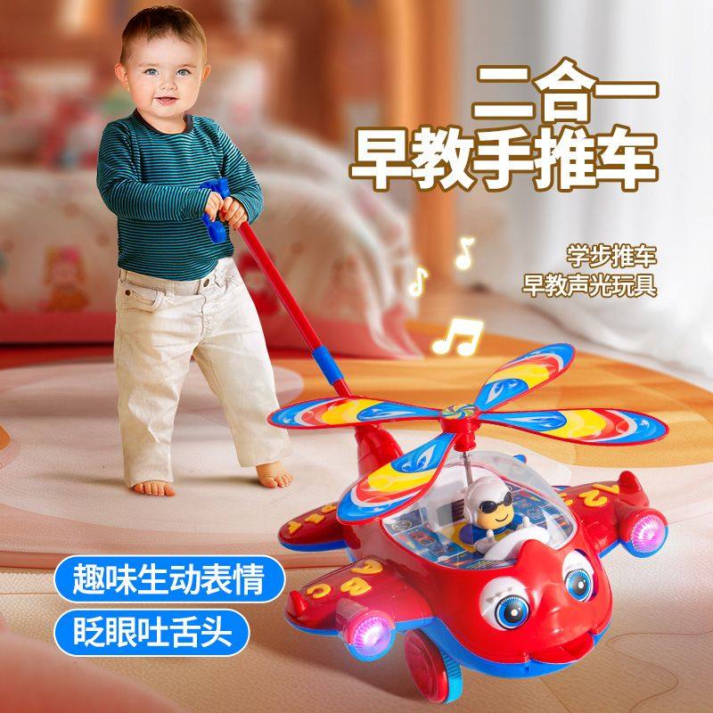 宝宝学步车手推飞机儿童推推乐玩具1-2岁3单杆响铃4婴儿推车助步5,玩具/童车/益智/积木/模型,手推学步玩具,淘宝优惠券,粉丝福利购,淘宝优惠卷