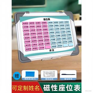 定 制班级磁性座位表姓名牌磁吸座位可移动姓名贴磁铁教室讲台学