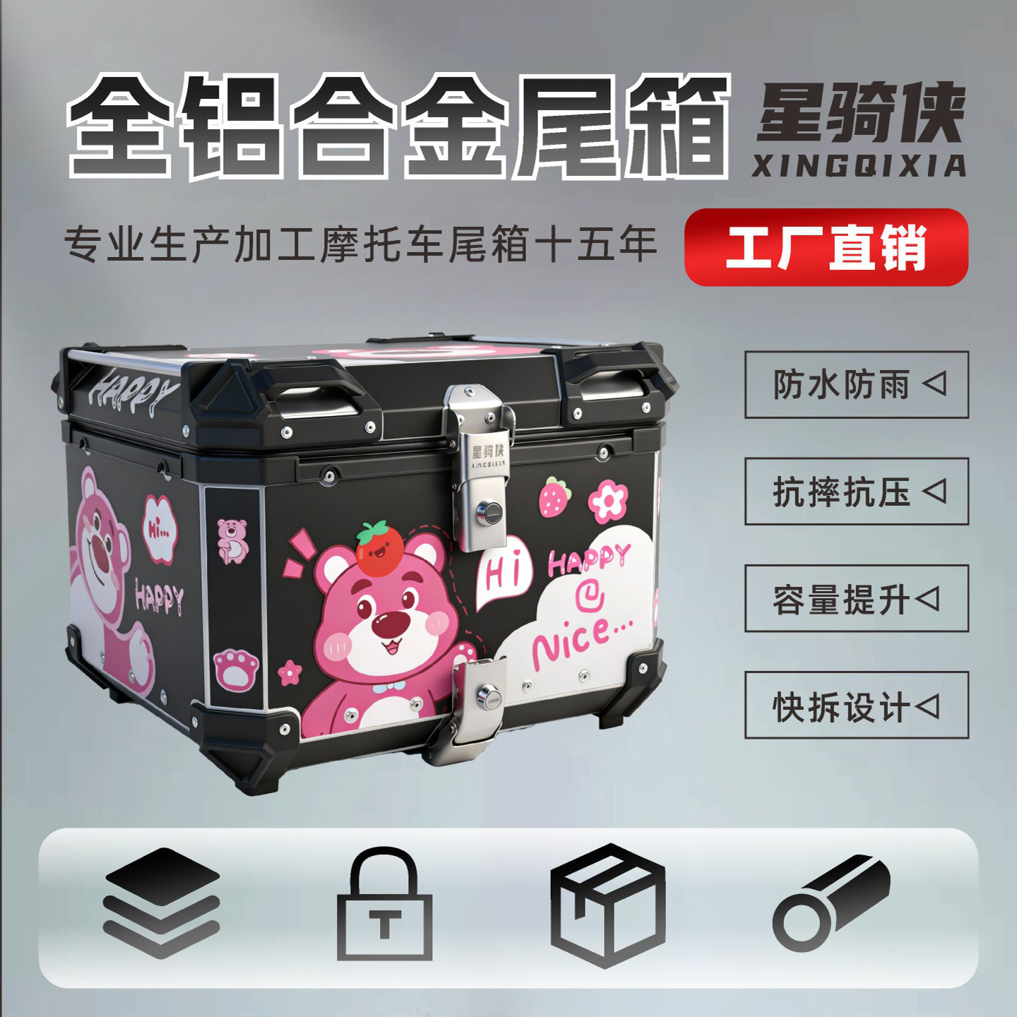 星骑侠铝合金尾箱RT250踏板车后尾箱光阳摩托车后备箱防水电动车