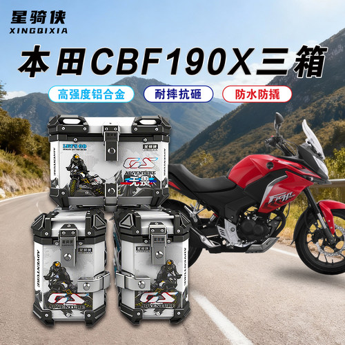 星骑侠车品专营店cbf190x铝合金