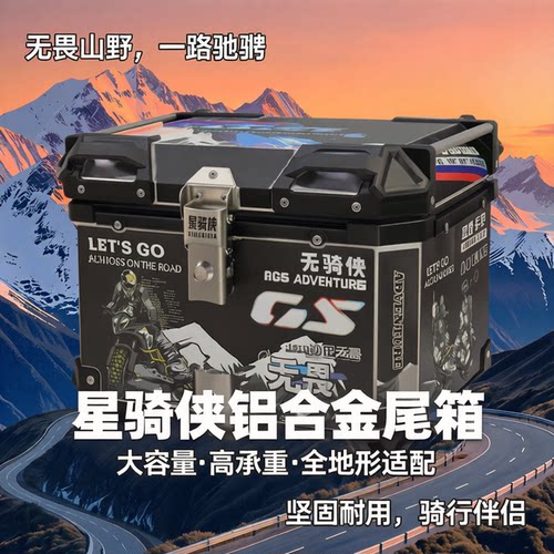 星骑侠电动车M3铝合金尾箱专营店