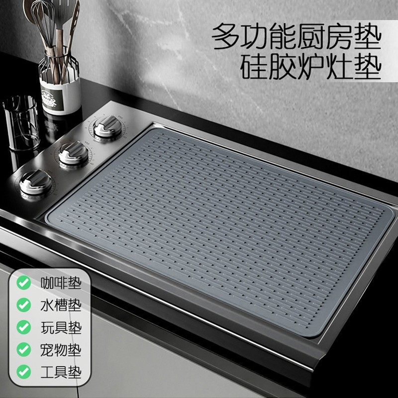 灶台隔热垫保护垫厨房硅胶垫碗碟沥水垫防滑电磁灶台隔热垫,居家布艺,厨房地垫,淘宝优惠券,粉丝福利购,淘宝优惠卷