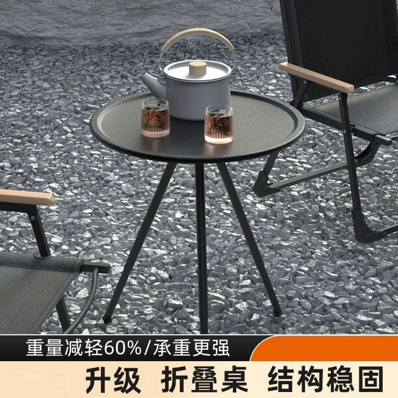 户外铝合金折叠桌轻便咖啡桌子便携式野餐露营桌可升降小圆桌,户外/登山/野营/旅行用品,户外桌子,淘宝优惠券,粉丝福利购,淘宝优惠卷