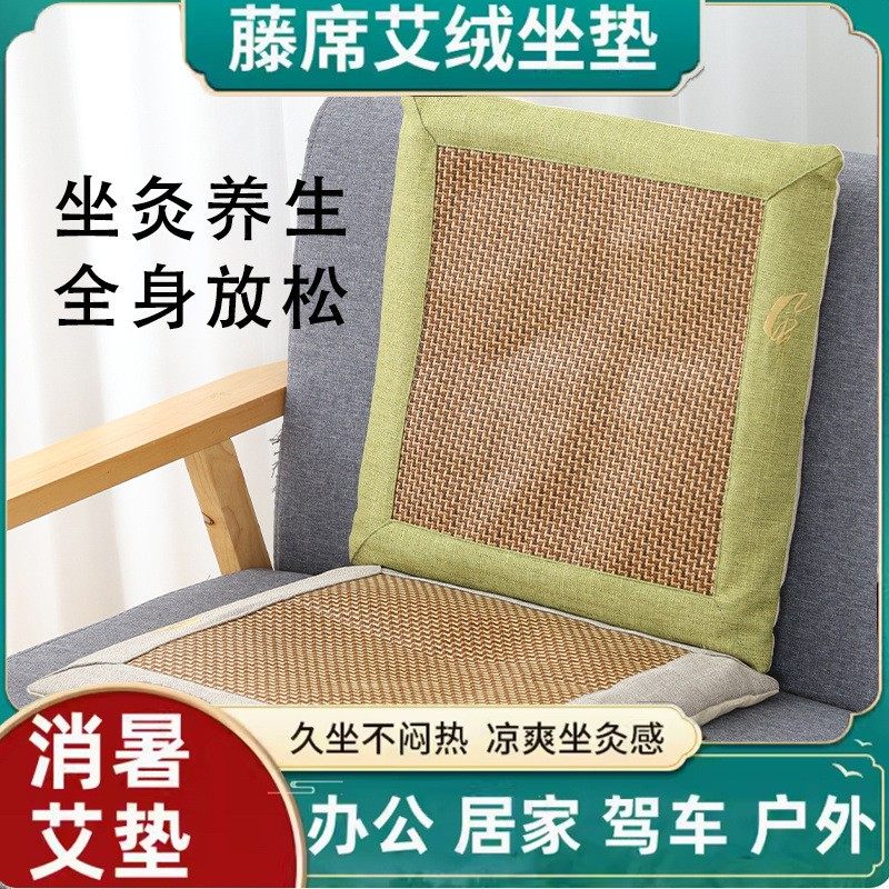 艾绒藤席坐垫夏季办公室家用防滑垫子凉席车载艾草蒲团全身灸,洗护清洁剂/卫生巾/纸/香薰,香薰粉,淘宝优惠券,粉丝福利购,淘宝优惠卷