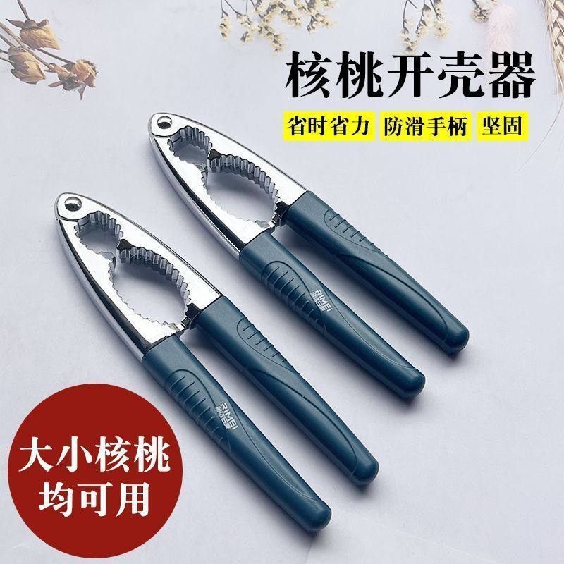 核桃夹子核桃钳剥核桃工具家用多功能榛子坚果破壳器加厚工厂货源,收纳整理,切药器,淘宝优惠券,粉丝福利购,淘宝优惠卷