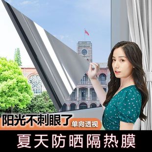 10米装玻璃贴膜防晒隔热膜单向遮光遮阳防窥阳台客厅窗户贴纸