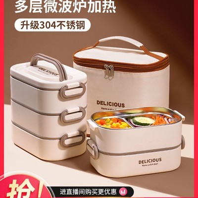 多层保温饭盒上班族学生可微波炉加热带饭桶大容量便当盒餐盒无