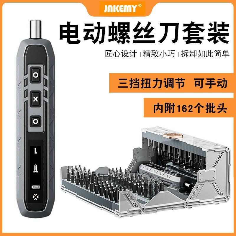 8193电动螺丝刀可调扭力批头组合套装手动两用手机维修工具,五金/工具,测振仪,淘宝优惠券,粉丝福利购,淘宝优惠卷