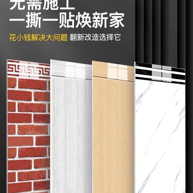 墙裙护墙板饭店贴纸铝塑板墙板商用墙纸自粘防水防潮仿瓷砖墙贴大,基础建材,饰面板,淘宝优惠券,粉丝福利购,淘宝优惠卷