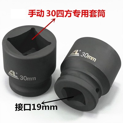 30mm双四方重汽斯太尔潍柴油底壳放油螺丝专用手动拆卸套筒头工具