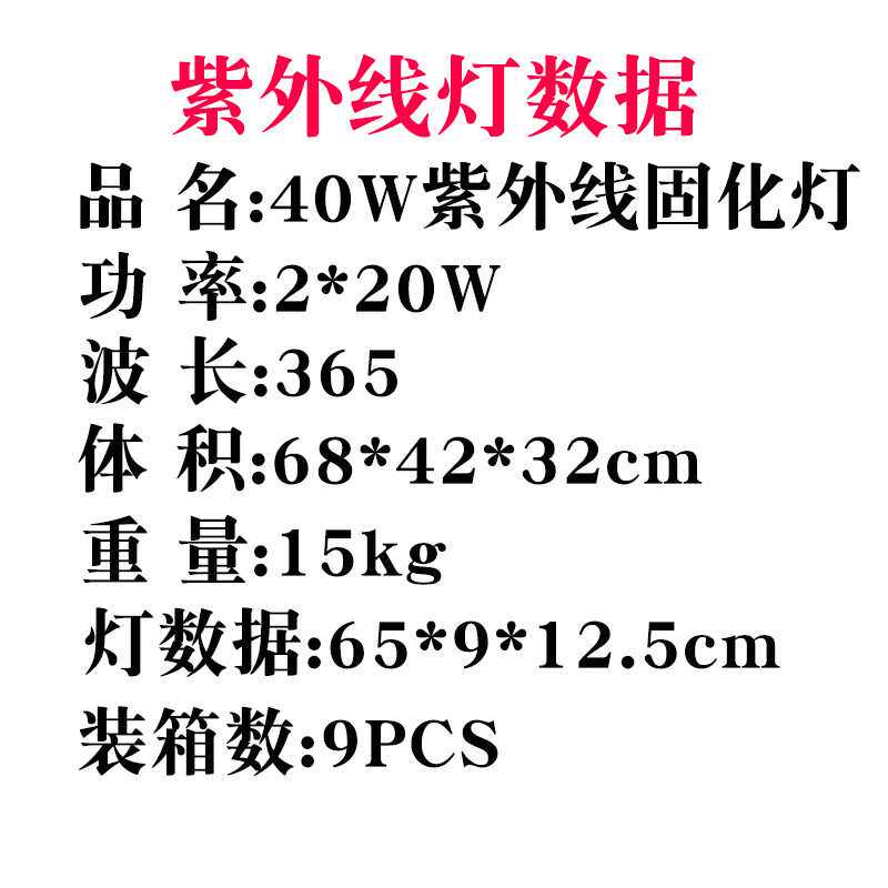 UV紫外线无影胶固化灯UV灯灯管绿油uv水晶滴胶树脂36W双管烤进口
