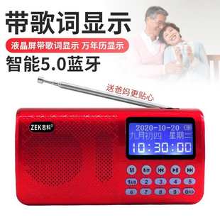 志科K90无线蓝牙音响插卡音箱老人便携式FM收音机带中文歌词显示