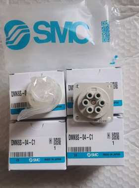 现货SMC航空接头DMK6/6P/6S/12/12P/12S-04-C1/C2/DMK6P-04-C1
