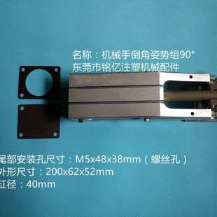 斯达机械手倒角姿势组90° 机械手翻转姿势架CH40