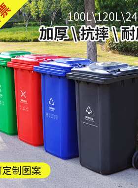 240l环卫挂车垃圾桶小区120L塑料分类加厚大号户外方形摇盖垃圾箱