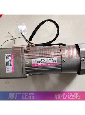 KLS单相调速电机 楷来盛马达 M90-120GU 90GU-20G15 51K90GU-S3F