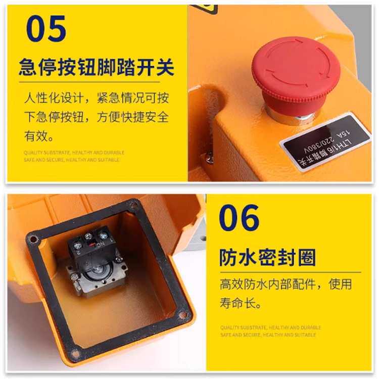 脚踏开关带急停按钮开关LTH-1/6剪板机安全踏板开关折弯机脚踏