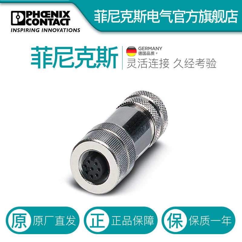 菲尼克斯连接器8芯M12孔式直头 SACC-M12FS-8CON-PG 9-SH