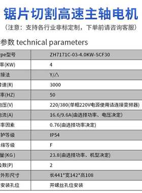ZCMT高速精密电机三相异步夹锯片马达风冷无刷纯铜锯切电主轴380V