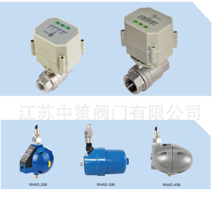 RYZDH自动排水器RHAD20B RHAD30B RHAD40B空压机储气罐冷干机排污