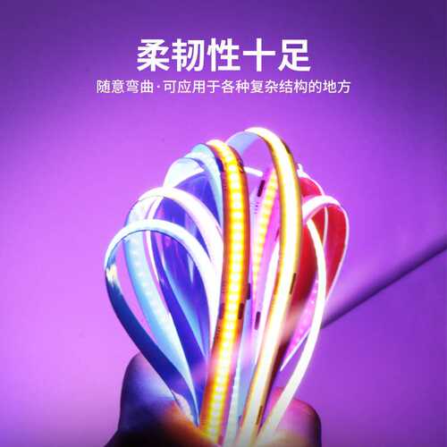 cob灯带线型线性低压自粘超薄线条防水柔性氛围灯自粘24V贴片灯条