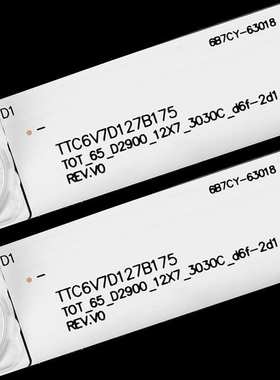 适65S423 D65A650U 65M1AU 65P2US灯条65D2900-12X7 65HR330M07A4