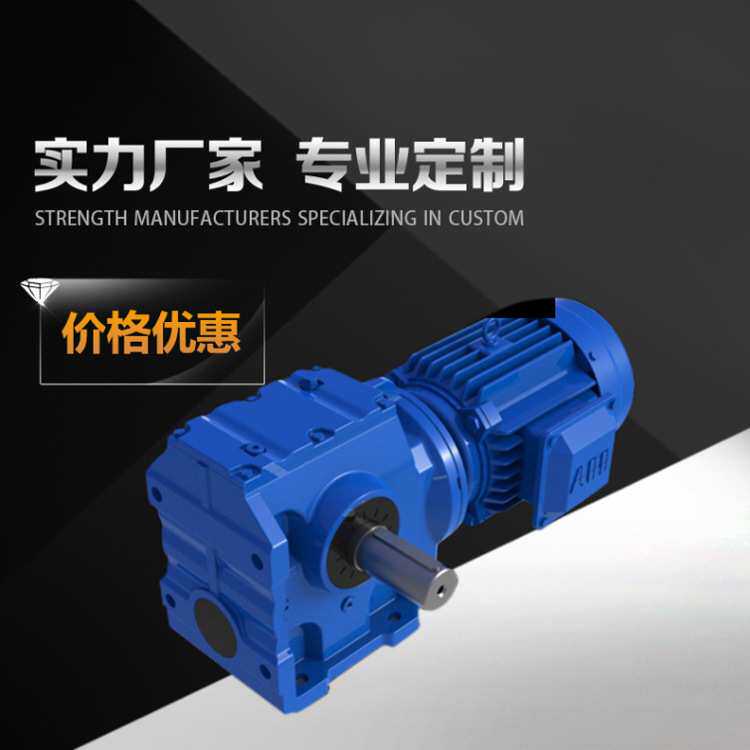 供应GSAS47减速机GSAS47齿轮减速电机源头厂家