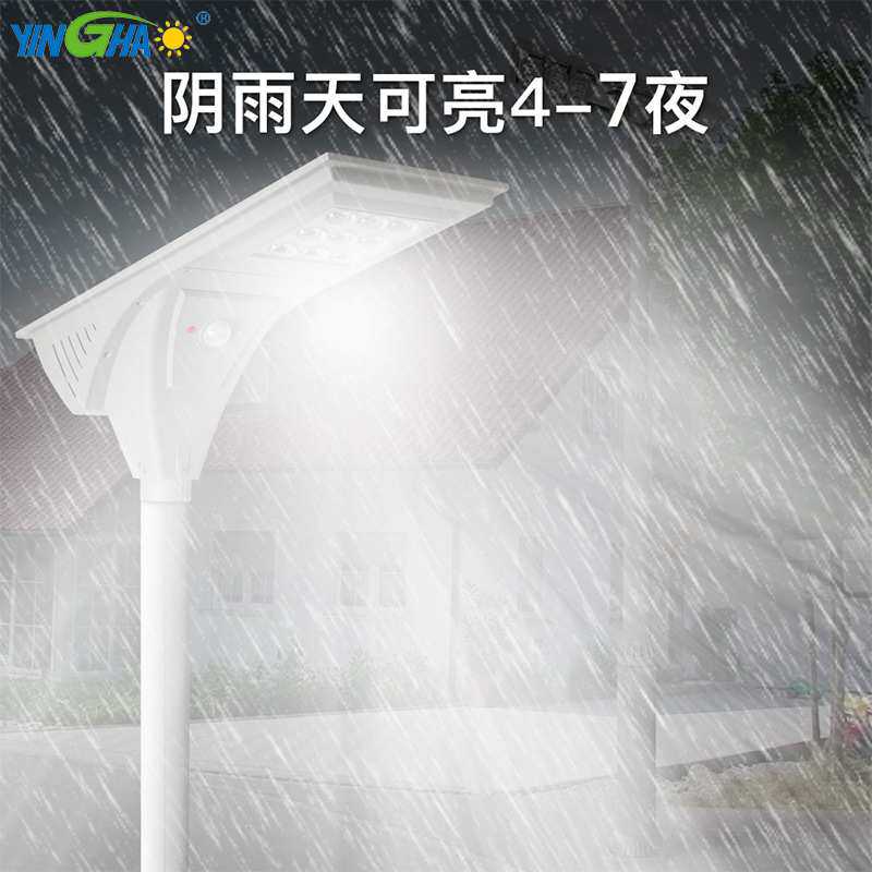 颖豪新款太阳能一体化新农村路灯 30W户外压铸私模庭院灯led灯具