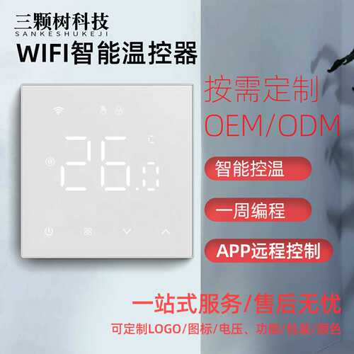 智能无线地暖温控器水暖壁挂炉LCD温控面板开关厂家3年质保恒温
