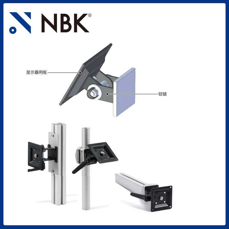 NBK DFS-PB 显示面板固定零件 单轴型 夹紧手柄保持 机械零配件