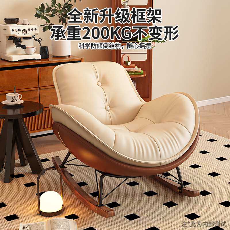 摇摇椅躺椅成人可睡觉2024新款客厅懒人沙发阳台休闲椅卧室逍遥椅