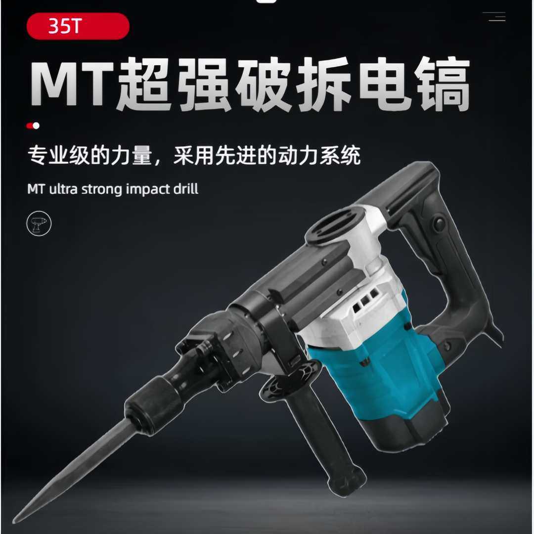 防烫35小电镐110V/220V重型拆墙电锤破碎工业级插墙打线槽混泥土,鲜花速递/花卉仿真/绿植园艺,其它园艺用品,淘宝优惠券,粉丝福利购,淘宝优惠卷