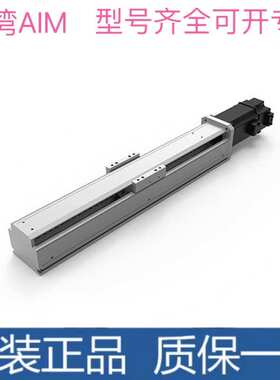AIM直线电缸AIMT-25-100-LB-RB-PF-O100W-S3/3000/150/250/350/45