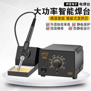 厂家直销HB936电烙铁焊台可调温洛铁907家用维修学生焊锡工具套装