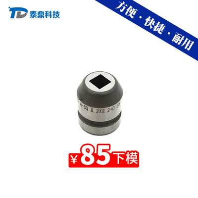 现货直供泰鼎数控冲床转塔模具厚85标准系列正方形A工位数控车