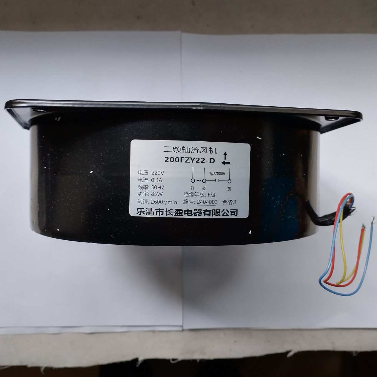 150/250/300/350/400FZY2/3/4/6/7/8-D工频轴流风机散热风扇220V