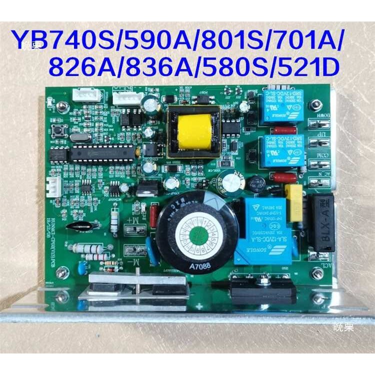跑步机控制板主板YB101A/521D/121D/740AS/52S/580AS/750AS