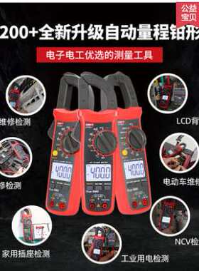 优利德钳形表UT201+UT202A+UT203+UT204+钳形电流表交直流钳型表