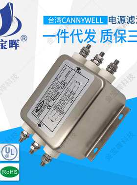 CW12B 10 20 30 40 50 60 80A三相380V交流CANNYWELL电源滤波器