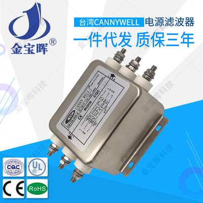 CW12B 10 20 30 40 50 60 80A三相380V交流CANNYWELL电源滤波器