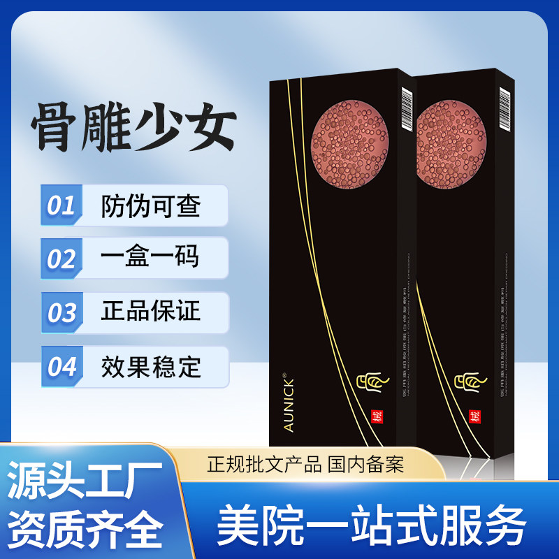 院线pcl+ha微球少女骨雕医用重组胶原蛋白面部轮廓眉骨鼻子凝胶