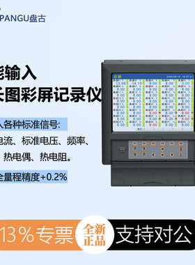 无纸记录仪VX8108R/VX8116R万能输入多路数据记录仪