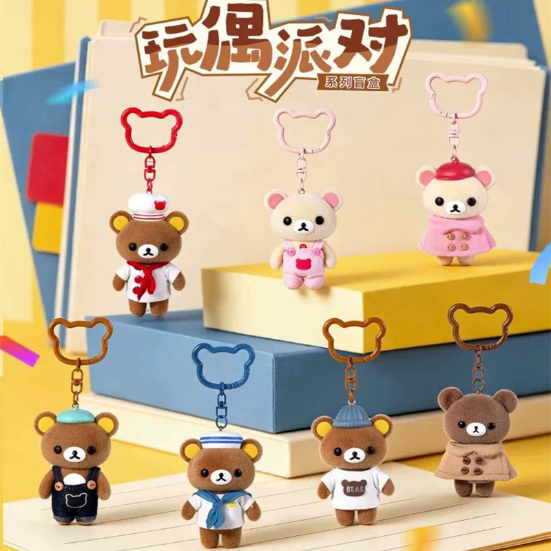 超逗熊轻松小熊玩偶派对系列盲盒