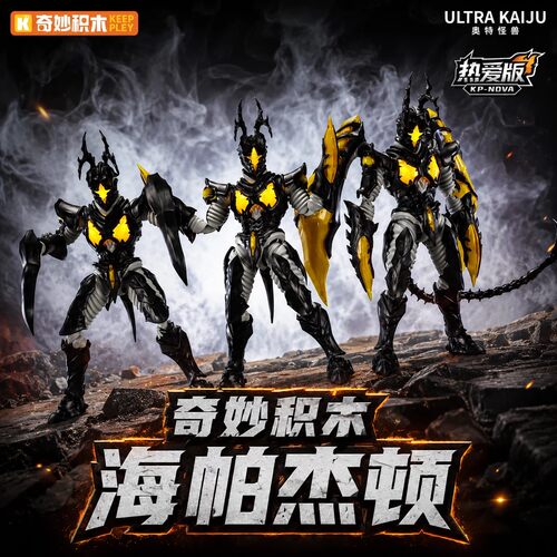 奥特曼怪兽热爱版超级芝顿手办