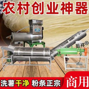 红薯粉丝机粉条加工设备商用淀粉分离机薯类打粉机做红薯粉条机器